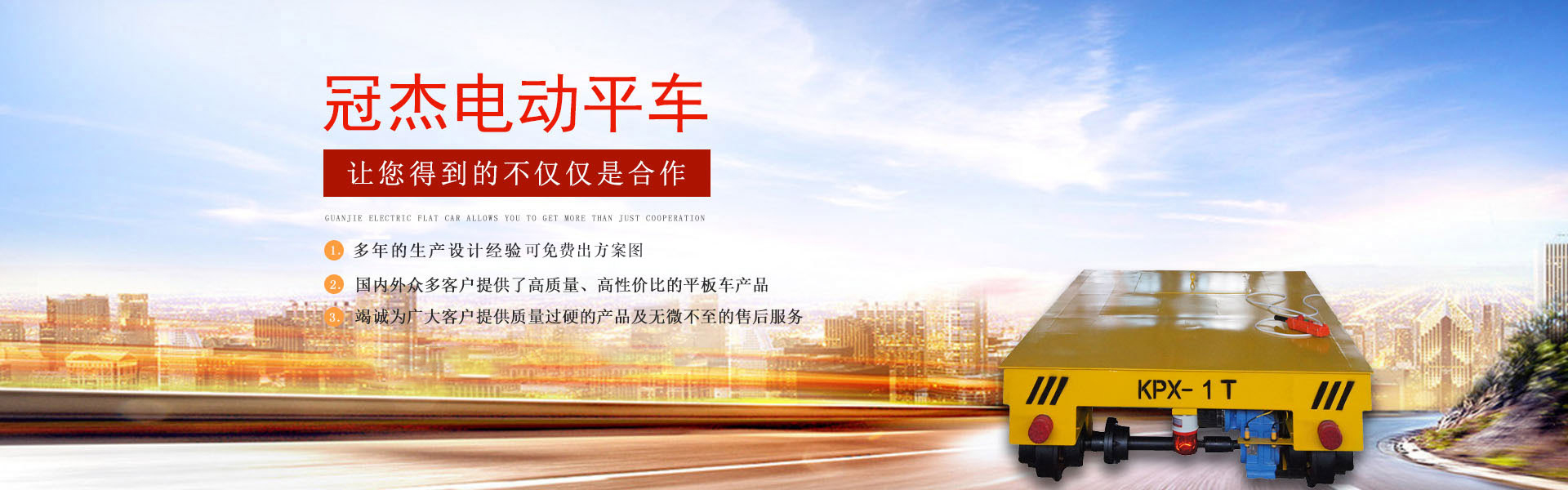 电动平车厂家